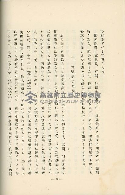 登錄號:KH2003.008.0178藏品圖，第115張