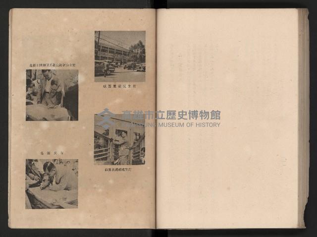 《高雄市政三年》藏品圖，第115張