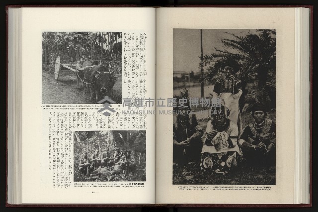 《日本地理風俗大系-  第十五卷 臺灣篇》藏品圖，第114張