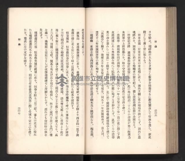 《高雄州要覽》藏品圖，第114張