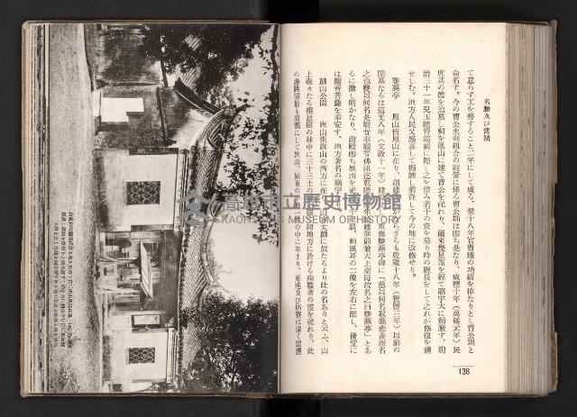 登錄號:KH2003.008.0167藏品圖，第114張