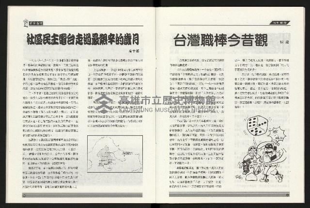 《百合台灣月刊NO.6》藏品圖，第14張