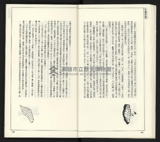 《臺灣文藝創新11號》藏品圖，第14張