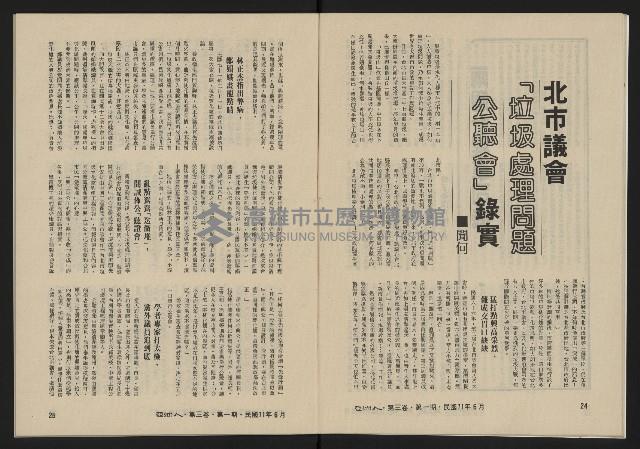 《亞洲人復刊號NO.13》藏品圖，第14張