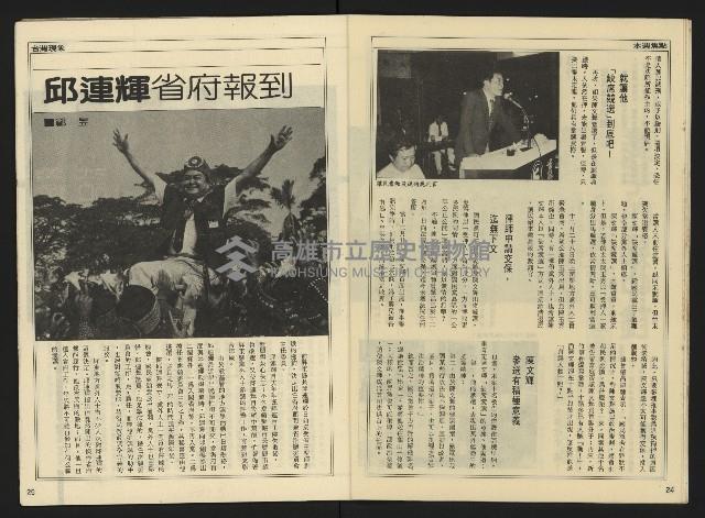 《先鋒時代週刊NO.10》藏品圖，第14張