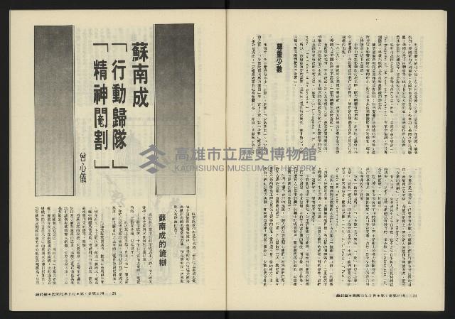 《鐘鼓鑼第一卷第二期NO.2》藏品圖，第14張