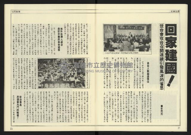 《新潮時代週刊NO.239》藏品圖，第14張