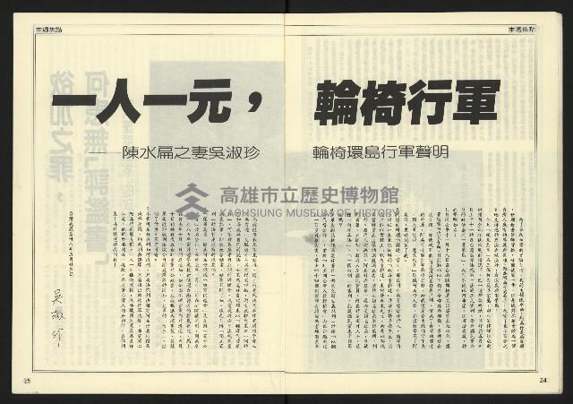 《民主時代週刊NO.122》藏品圖，第14張