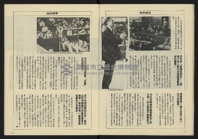 《八十年代週刊NO.2》藏品圖，第14張