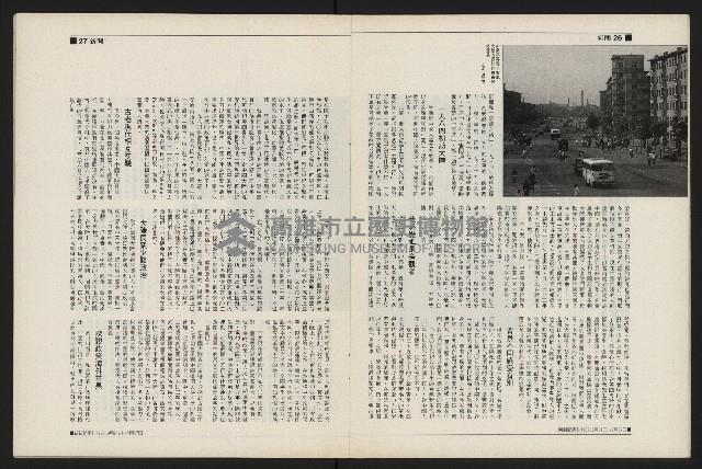 《新新聞周刊NO.28》藏品圖，第14張