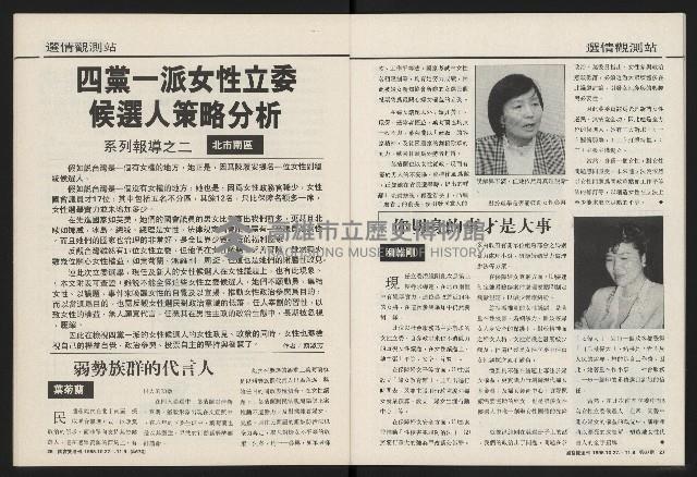 《國會雙週刊NO.67》藏品圖，第14張