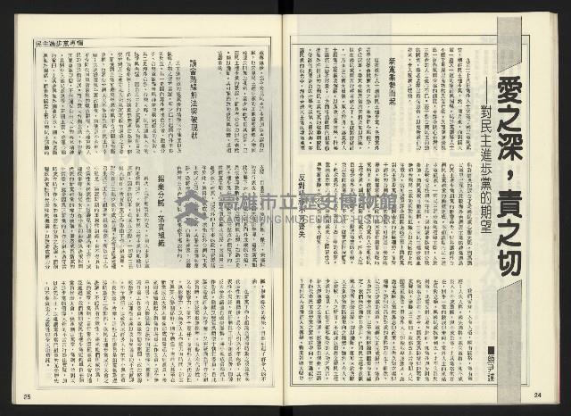 《開拓時代週刊NO.144》藏品圖，第14張