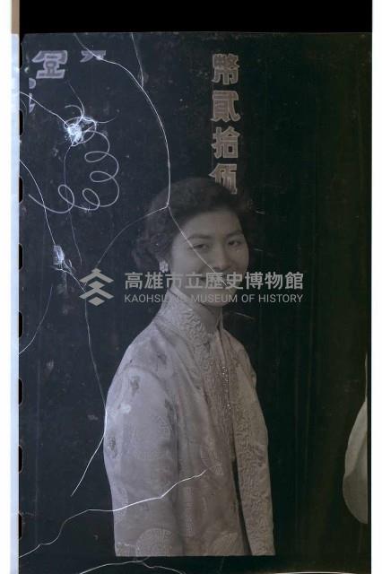 登錄號:KH2002.012.0248藏品圖，第14張