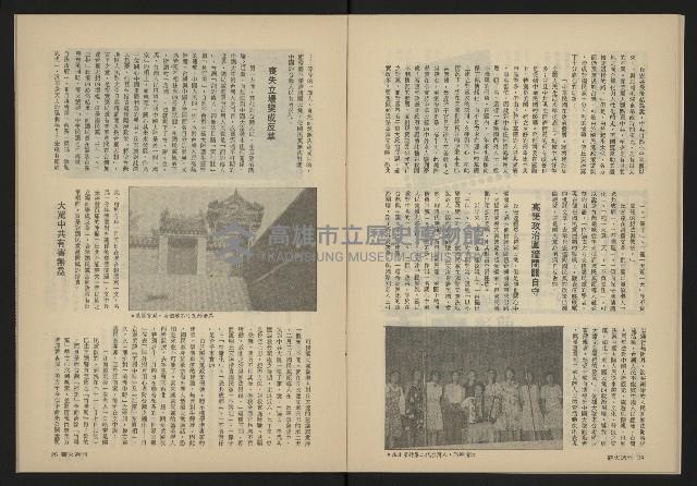 《薪火週刊NO.32》藏品圖，第14張