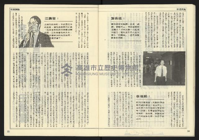 《開拓時代週刊NO.129》藏品圖，第14張