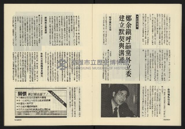 《政治家週刊NO.1》藏品圖，第14張