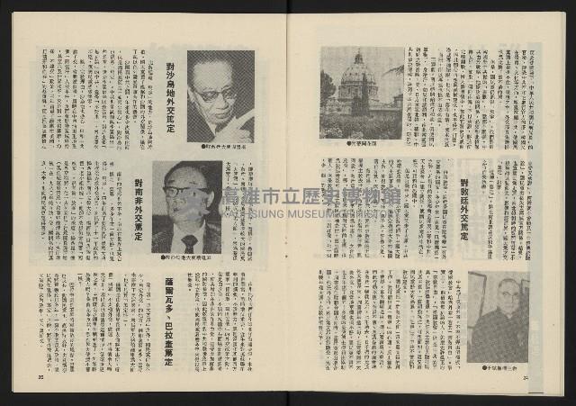 《民主政治週刊NO.7》藏品圖，第14張