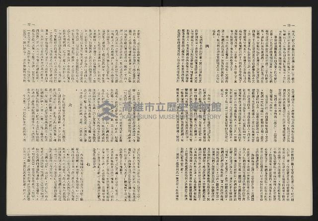 《這一代雜誌NO.23》藏品圖，第14張