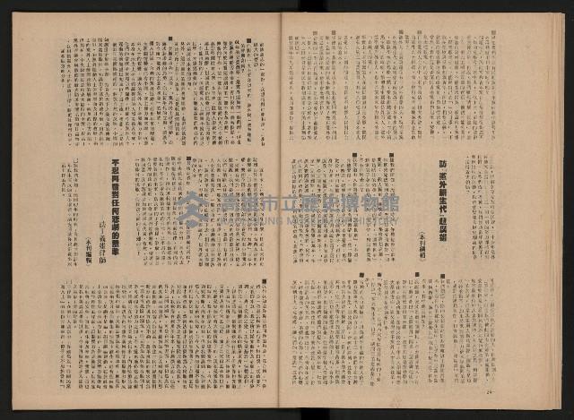 《黨外新形象》藏品圖，第14張