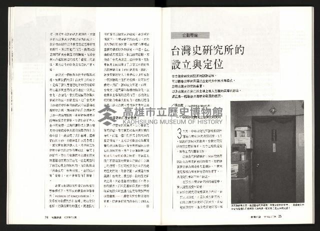 《台灣評論NO.9》藏品圖，第14張