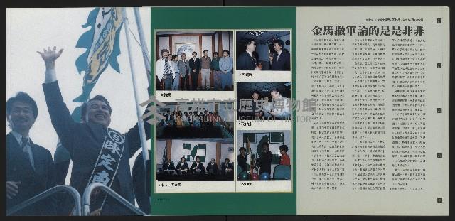 《新台灣論壇NO.3》藏品圖，第14張