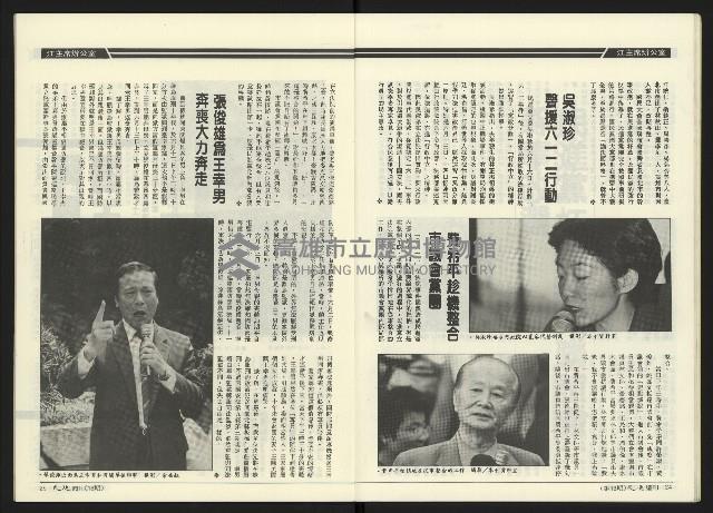 《民進周刊NO.18》藏品圖，第14張