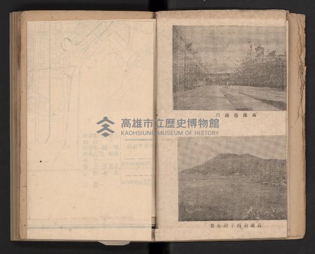 《高雄要覽》（民國三十七年）藏品圖，第16張