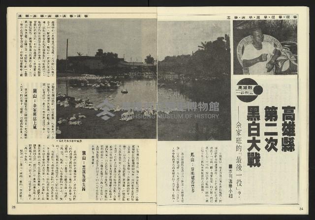 《民主天地週刊NO.28》藏品圖，第14張