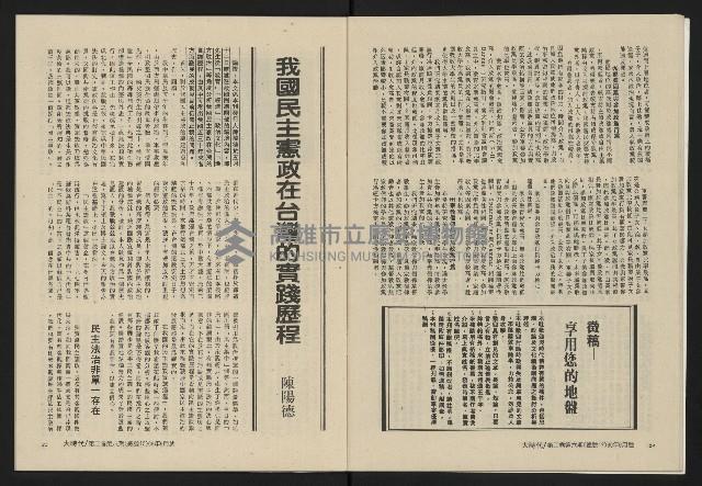 《大時代NO.12》藏品圖，第14張