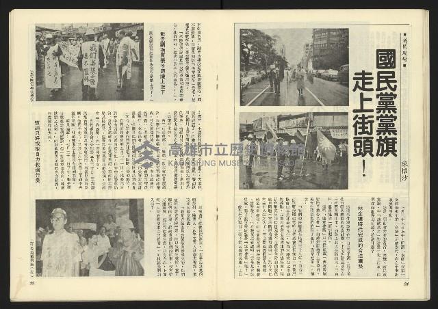 《深耕周刊NO.7》藏品圖，第14張