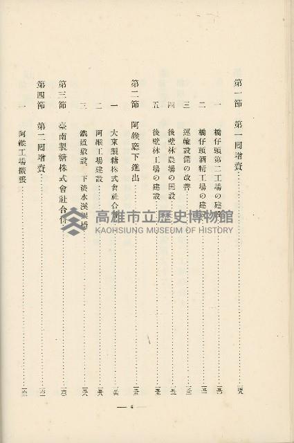 登錄號:KH2003.008.0178藏品圖，第15張