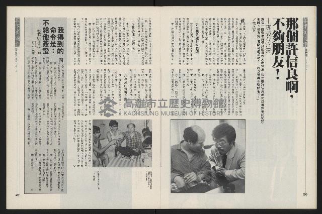 《新新聞周刊NO.51》藏品圖，第14張