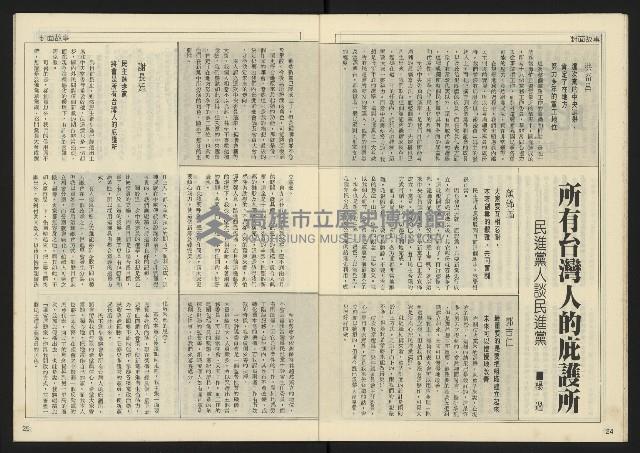 《開拓時代週刊NO.146》藏品圖，第14張