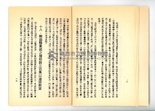 登錄號:KH2006.016.0060藏品圖，第15張