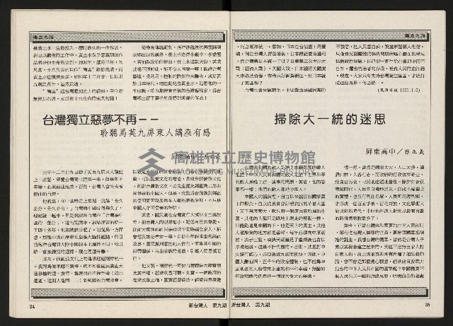 《新台灣人NO.9》藏品圖，第14張