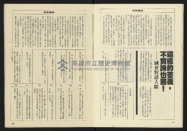 《八十年代週刊NO.9》藏品圖，第14張