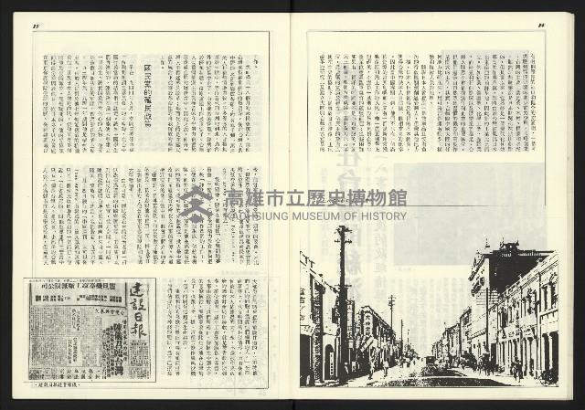 《新台政論叢書半月刊NO.19》藏品圖，第14張