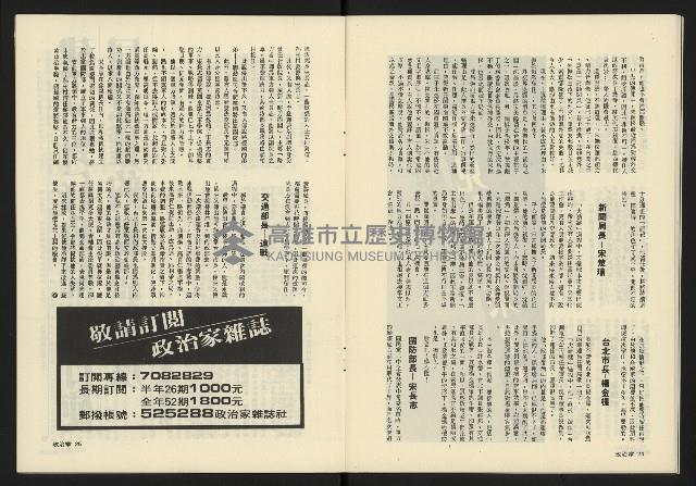 《政治家週刊NO.15》藏品圖，第14張