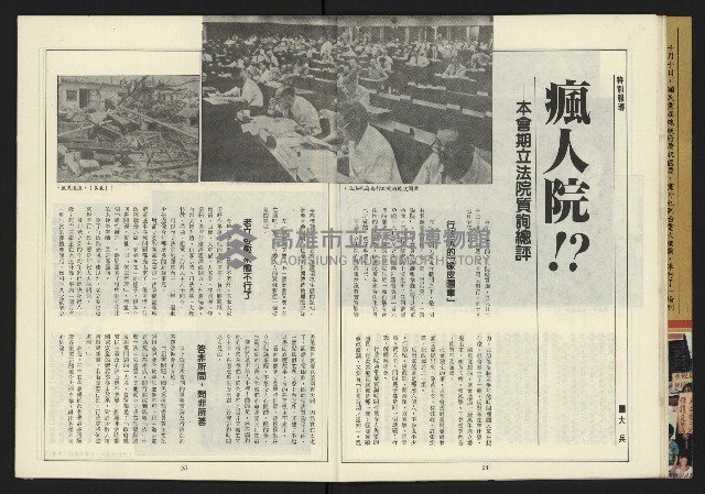 《新路線周刊NO.13》藏品圖，第14張