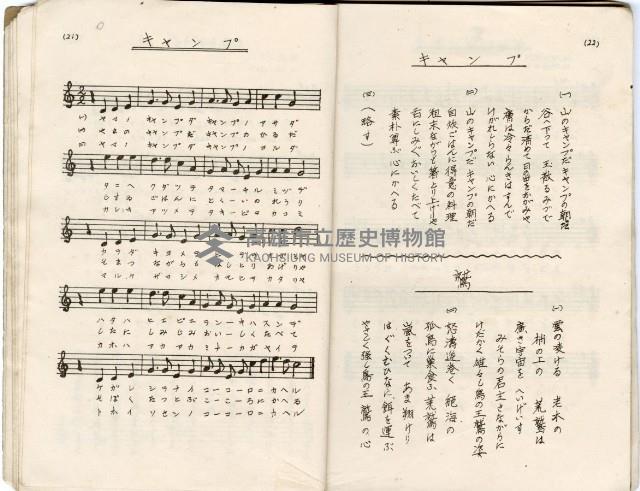 歌集藏品圖，第15張