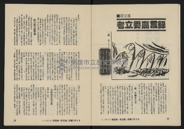 《八十年代月刊NO.23》藏品圖，第14張