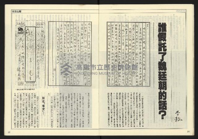 《開拓時代週刊NO.131》藏品圖，第14張