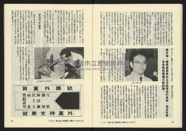 《暖流第三卷第四期NO.16》藏品圖，第14張