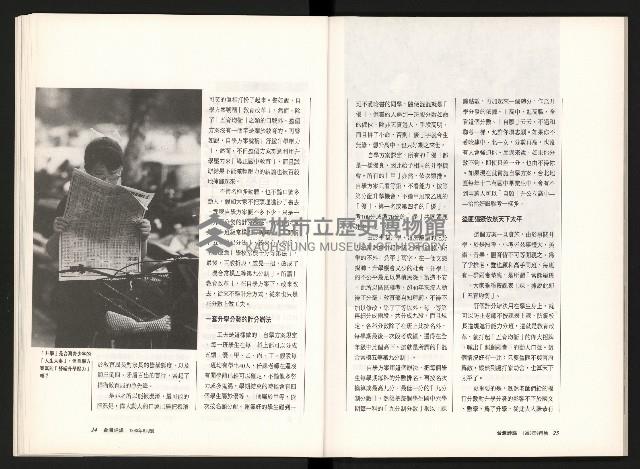 《台灣評論NO.11》藏品圖，第14張