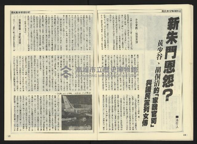 《自由時代週刊NO.176》藏品圖，第14張