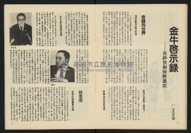 《生根週刊NO.2》藏品圖，第14張