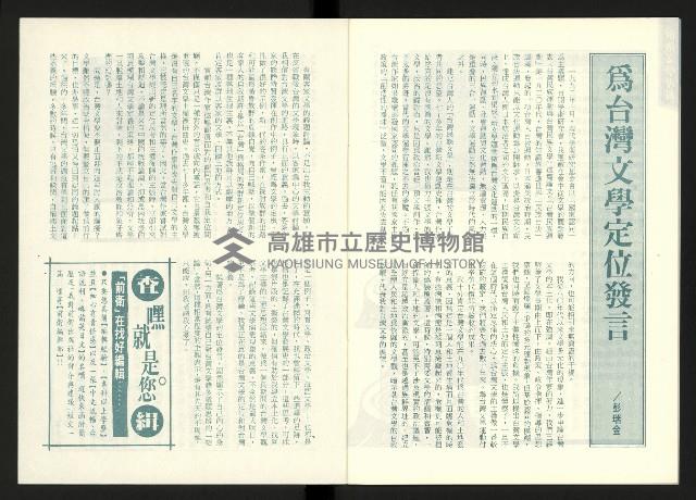 《前衛書訊》藏品圖，第14張