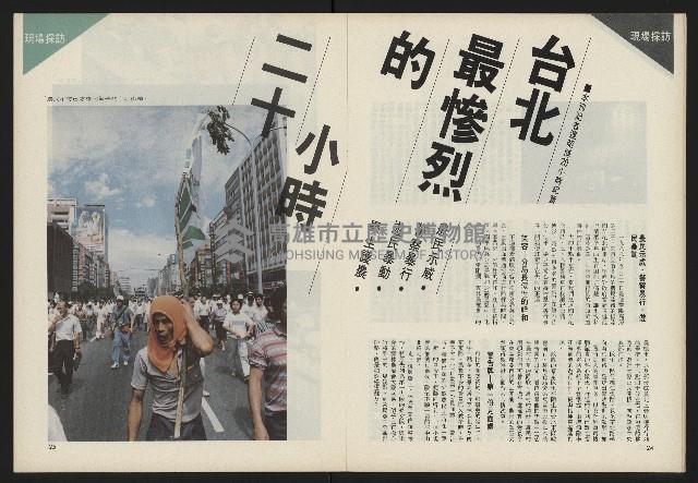 《前進試刊號》藏品圖，第14張