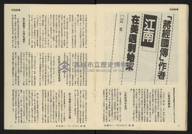 《發展週刊NO.10》藏品圖，第14張