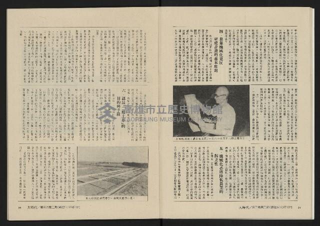 《大時代NO.14》藏品圖，第14張